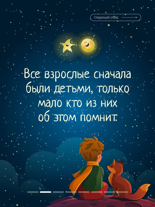 Слайд-2