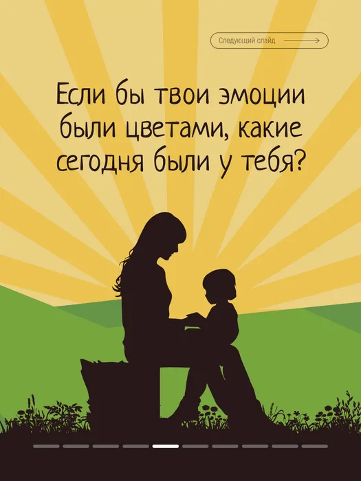 Слайд-5